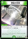 【中古】デュエルマスターズ 神秘の石柱 コモン 爆皇×爆誕 ダイナボルト!!! DMRP14 デュエマ 自然文明 呪文(3)