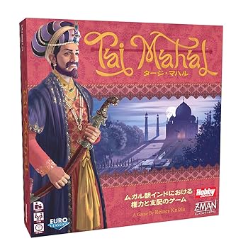 【中古】ホビージャパン タージ・マハル 日本語版 2-5人用 45-90分 14才以上向け ボードゲーム