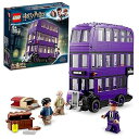 【中古】レゴLEGO ハリーポッター 夜の騎士バス 75957 ブロック おもちゃ 男の子