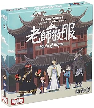 【中古】ホビージャパン 老師敬服 Master of Respect 3-5人用 45-60分 12才以上向け ボードゲーム