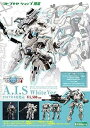 【中古】コトブキヤ ファンタシースターオンライン2 A.I.S White Ver. 全高約110mm 1/72スケール プラモデル
