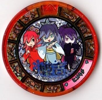 【中古】妖怪トレジャー大吉メダル02/姫吉【大吉メダル】