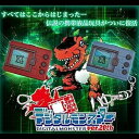 【中古】デジタルモンスター ver.20th デジモン20周年記念版オリジナルグレー