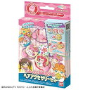 【中古】ヒミツのここたま くるっとくるみボタン ヘアアクセサリーセット