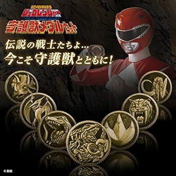 【中古】恐竜戦隊ジュウレンジャー　守護獣メダルセット