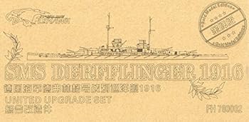 【中古】1/700 独海軍戦艦 デアフリンガー ディティールセット[ゴールドメダルバージョン]
