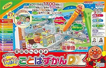 【中古】アンパンマン 英語もしゃべるよ おしゃべりいっぱい ことばずかん DX