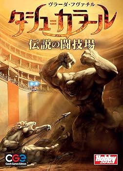 【中古】ホビージャパン タシュ=カラール: 伝説の闘技場 日本語版 2-4人用 30分 13才以上向け ボードゲーム