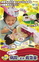 【中古】ぽぽちゃん お道具 おしゃべり病院に変身! 救急車