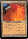 【中古】マジックザギャザリング MTG 土地 日本語版 裏切り者の都/City of Traitors EXO-143 レア