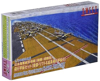 【中古】スイート 1/144 日本海軍航空母艦・飛行甲板セット プラモデルキット 14119