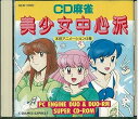 【中古】CD麻雀美少女中心派CDカ-ドナシ不可