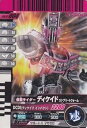 【中古】仮面ライダーバトル ガンバライド ディケイド コンプリートフォーム 【レア】 No.5-004
