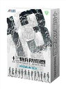 【中古】十三機兵防衛圏 プレミアムボックス 【限定版物】豪華スペシャルBOX・十三機兵防衛圏シークレットファイル・第二世代型13番機兵ペーパークラフト