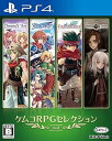 【中古】ケムコRPGセレクション Vol.4 - PS4