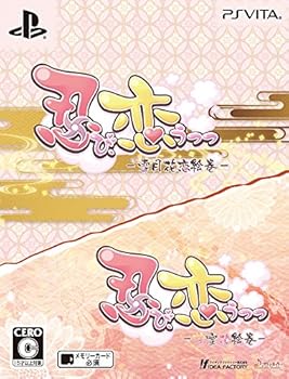 【中古】忍び、恋うつつ ツインパック ツインパック特製デコステッカー2枚組 - PSVita