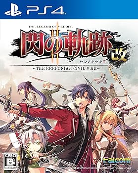 【中古】英雄伝説 閃の軌跡II:改 - PS4