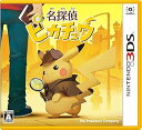 【中古】名探偵ピカチュウ 【パッケージ版 早期購入】名探偵ピカチュウラバーキーホルダー - 3DS(3)