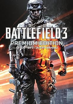【中古】EA BEST HITS バトルフィールド 3 プレミアムエディション - PS3
