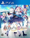 【中古】紅月ゆれる恋あかり -PS4(3)