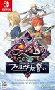 【中古】イース・メモワール -フェルガナの誓い- 永久リバーシブルジャケット Classic Ver.