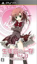 【中古】生徒会の一存 LV.2 PORTABLE通常版 - PSP