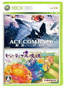 【中古】,「ACE COMBAT 6 解放への戦火」と「ビューティフル塊魂」Xbox 360 バリュー パックソフト
