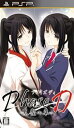 【中古】Phase D 黒聖の章 通常版 - PSP
