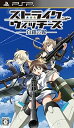 【中古】ストライクウィッチーズ-白銀の翼-通常版 - PSP