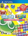 【中古】ぷよぷよテトリス スペシャルプライス - PS Vita