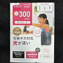 【中古】WN-SX300GR 360コネクト対応300Mbps Wi-Fiルーター