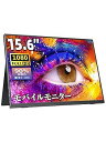 【中古】モバイルモニター モバイルディスプレイゲームモニター cocopar15.6インチ スイッチ用モニター 非光沢IPS液晶パネル 薄い 軽量 1920x1080FHD HDR(2)