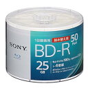 【中古】ソニーSONY ブルーレイディスク BD-R 25GB 1枚あたり地デジ約3時間 1回録画用 50枚入り 4倍速ダビング対応 ケース無し 50BNR1V...