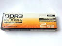 【中古】グリーンハウス デスクトップ用 PC3-12800 240pin DDR3 SDRAM DIMM 2GB GH-DVT1600-2GB