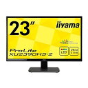 【中古】iiyama IPS モニター ディスプレイ XU2390HS-B2 23インチ/フルHD/スリムベゼル/HDMI端子付(2)