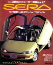【中古】GOLD CARトップ ニューカー速報 No.27 SERA ムック/書籍