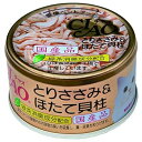 【中古】チャオCIAOとりささみ&ほたて貝柱85g24個セット