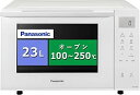 【中古】パナソニック オーブンレンジ 23L コンパクトモデル フラットテーブル 遠赤ヒーター 蒸気センサー ホワイト NE-FS300-W
