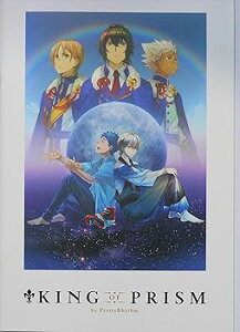 【中古】映画パンフレット KING OF PRISM by PrettyRhythm 監督 菱田正和 声 柿原徹也, 前野智昭, 増田俊樹, 三木眞一郎, 寺島惇太, 斉藤壮馬, 畠中祐,