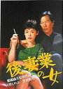 【中古】映画パンフレット 後妻業の女 GOSAIGYO NO ONNA 監督 鶴橋康夫