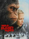 【中古】映画パンフレット猿の惑星:聖戦記グレート・ウォー War for the Planet of the Apes