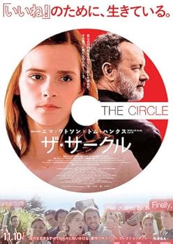 【中古】映画パンフレット ザ・サークル 監督 ジェームズ・ポンソルト キャスト エマ・ワトソン, トム・ハンクス, ジョン・ボヤーガ, カレン・ギラン, エ