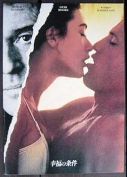 【中古】【39shop】幸福の条件★INDECECENT PROPOSAL 映画パンフレット(非常に良い)