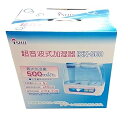 【中古】イシイ ステリPRO専用加湿器 ISK500