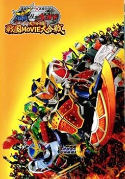 【中古】DVD付映画パンフレット 仮面ライダー×仮面ライダー 鎧武&ウィザード 天下分け目の戦国MOVIE大合戦 【中古】DVD付映画パンフレット 仮面ライダー×仮面ライダー 鎧武&ウィザード 天下分け目の戦国MOVIE大合戦