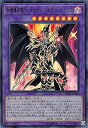 【中古】遊戯王 LGB1-JP001 超魔導竜騎士-ドラグーン・オブ・レッドアイズ 日本語版 ウルトラレア LEGENDARY GOLD BOX