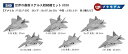 【中古】ピットロード 1/700 スカイウェーブシリーズ 世界の最新ステルス戦闘機セット2020 プラモデル S49|詳細画像