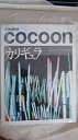 【中古】カリギュラ 蜷川幸雄 小栗旬 勝地涼 長谷川博己 パンフレット