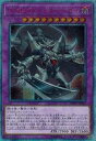 【中古】遊戯王 DANE-JP031 D-HERO ドミネイトガイ 日本語版 20thシークレットレア ダーク・ネオストーム