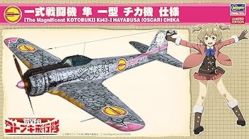 【中古】ハセガワ 荒野のコトブキ飛行隊 一式戦闘機 隼1型 チカ機仕様 1/48スケール プラモデル SP404